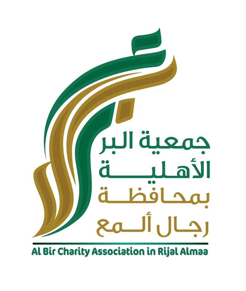 جمعية البر الأهلية برجال ألمع